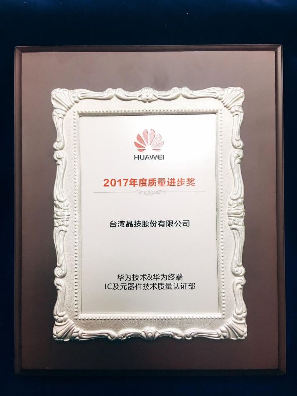 Huawei Quality Improvement Award